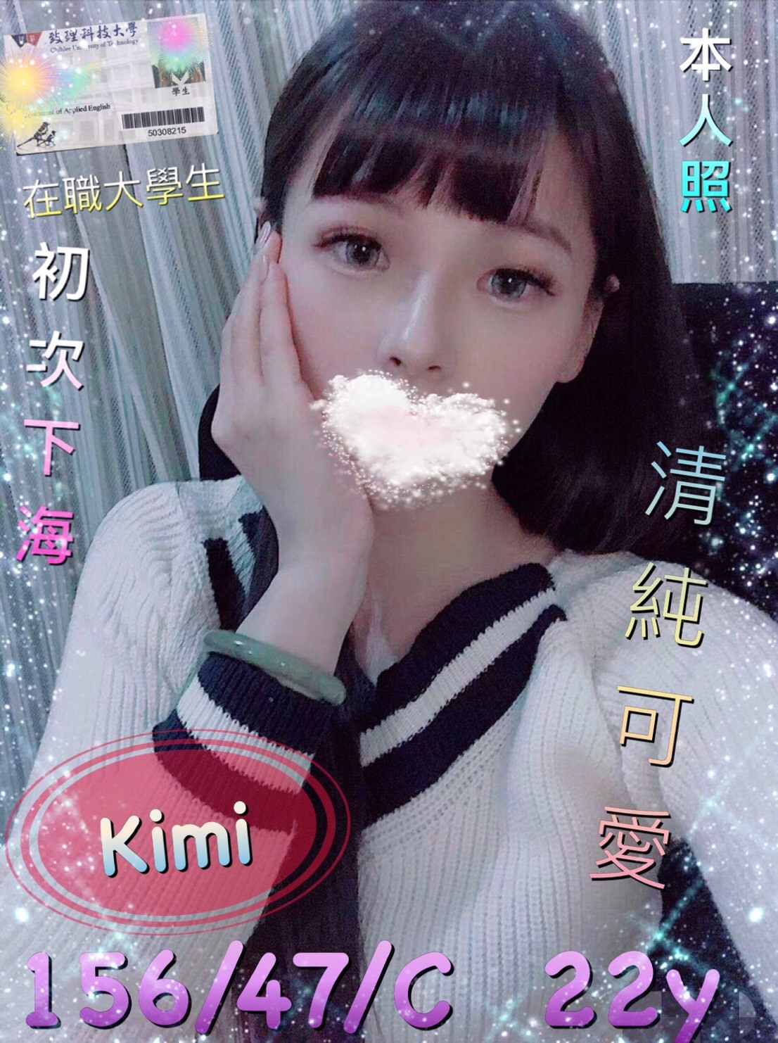 台北 小模 甜蜜 36F|24